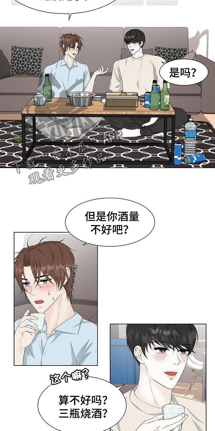 一夜失忆漫画漫画,第11章：多亏了你7图