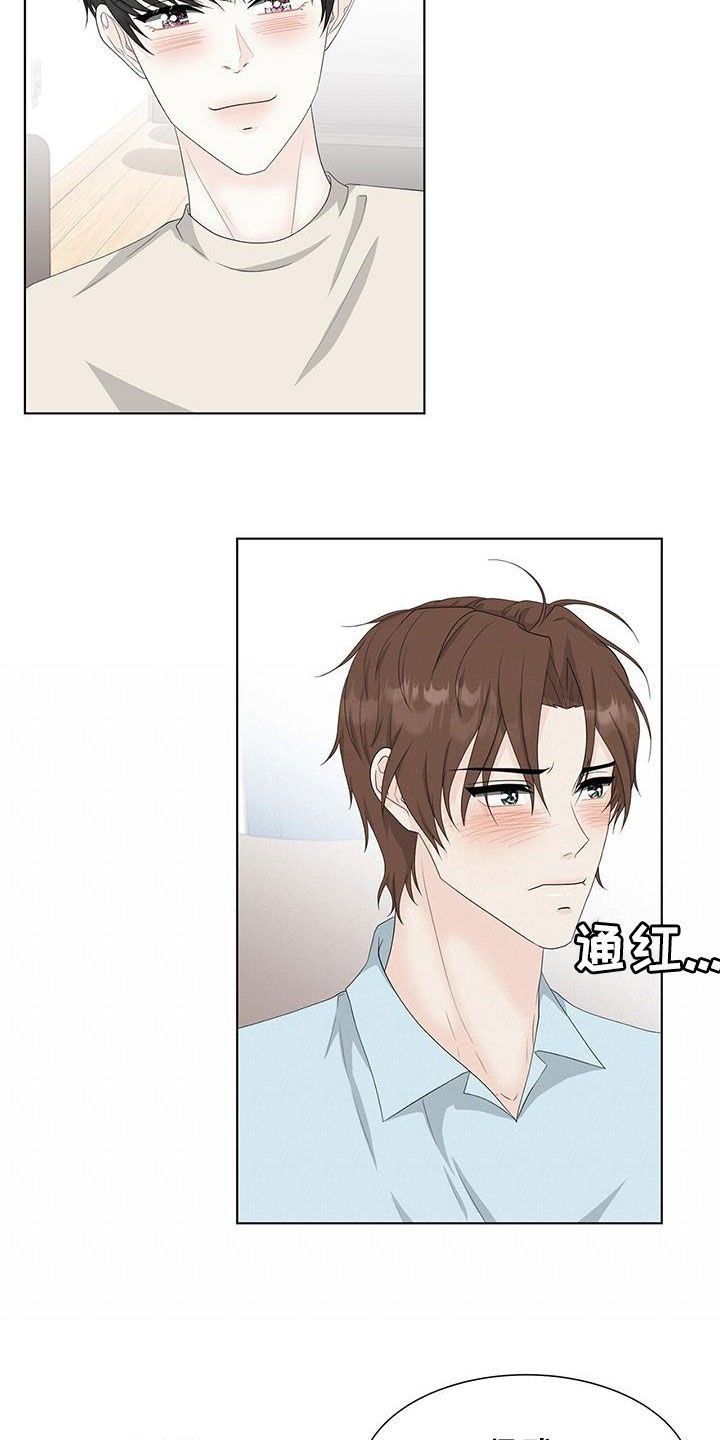 失眠的一夜漫漫漫画,第15章：他的过去7图