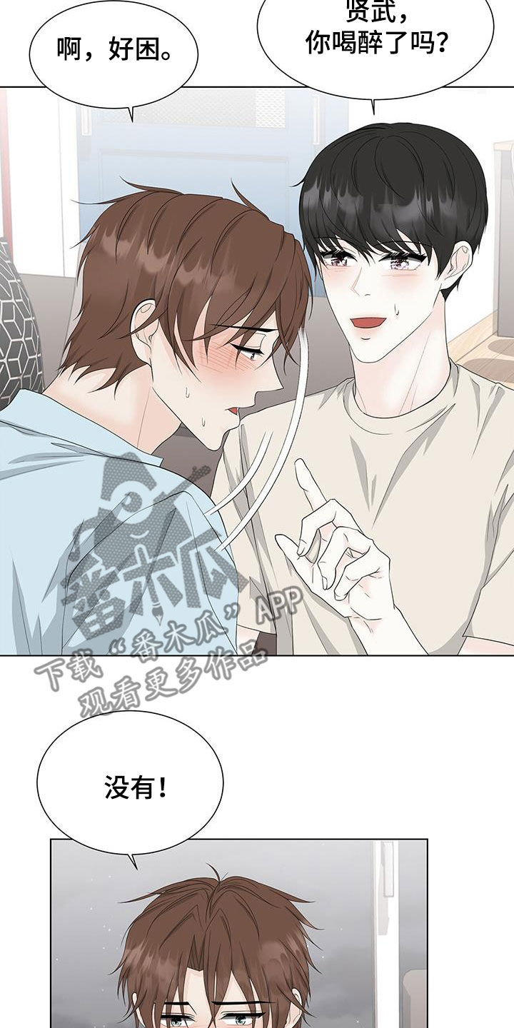 一夜失忆漫画漫画,第16章：有点害怕7图