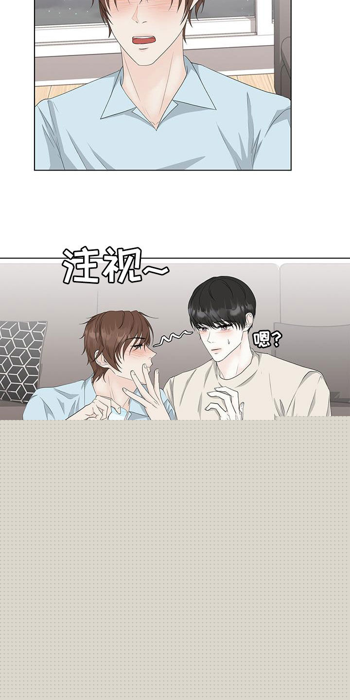一夜失忆漫画漫画,第17章：又要失眠7图