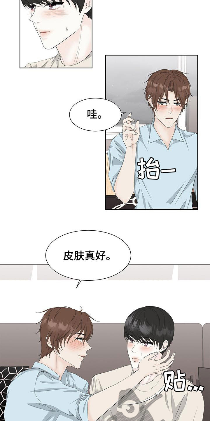 一夜失眠会有什么后果漫画,第18章：想吃那个7图