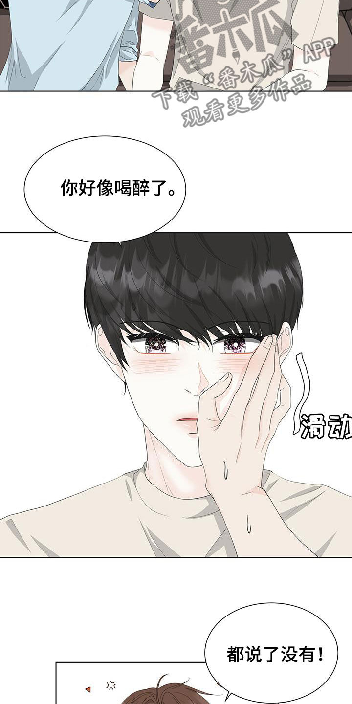 被迫失忆漫画漫画,第19章：到哪一步7图