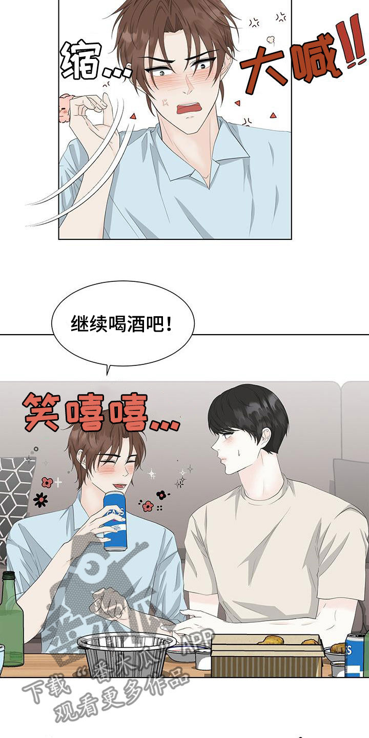 一夜失忆漫画漫画,第20章：他的味道7图