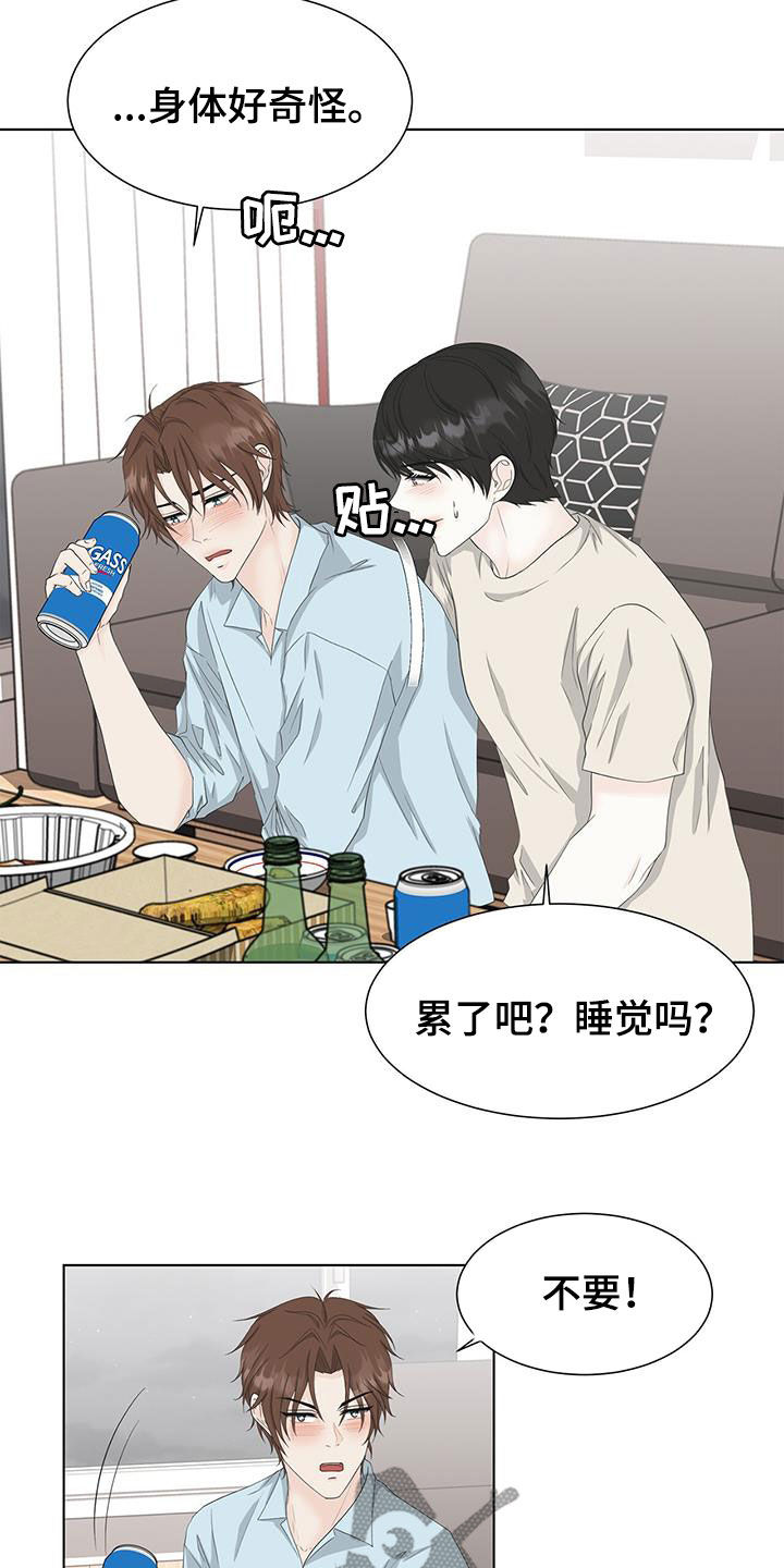 一夜失忆漫画漫画,第22章：没克制住7图