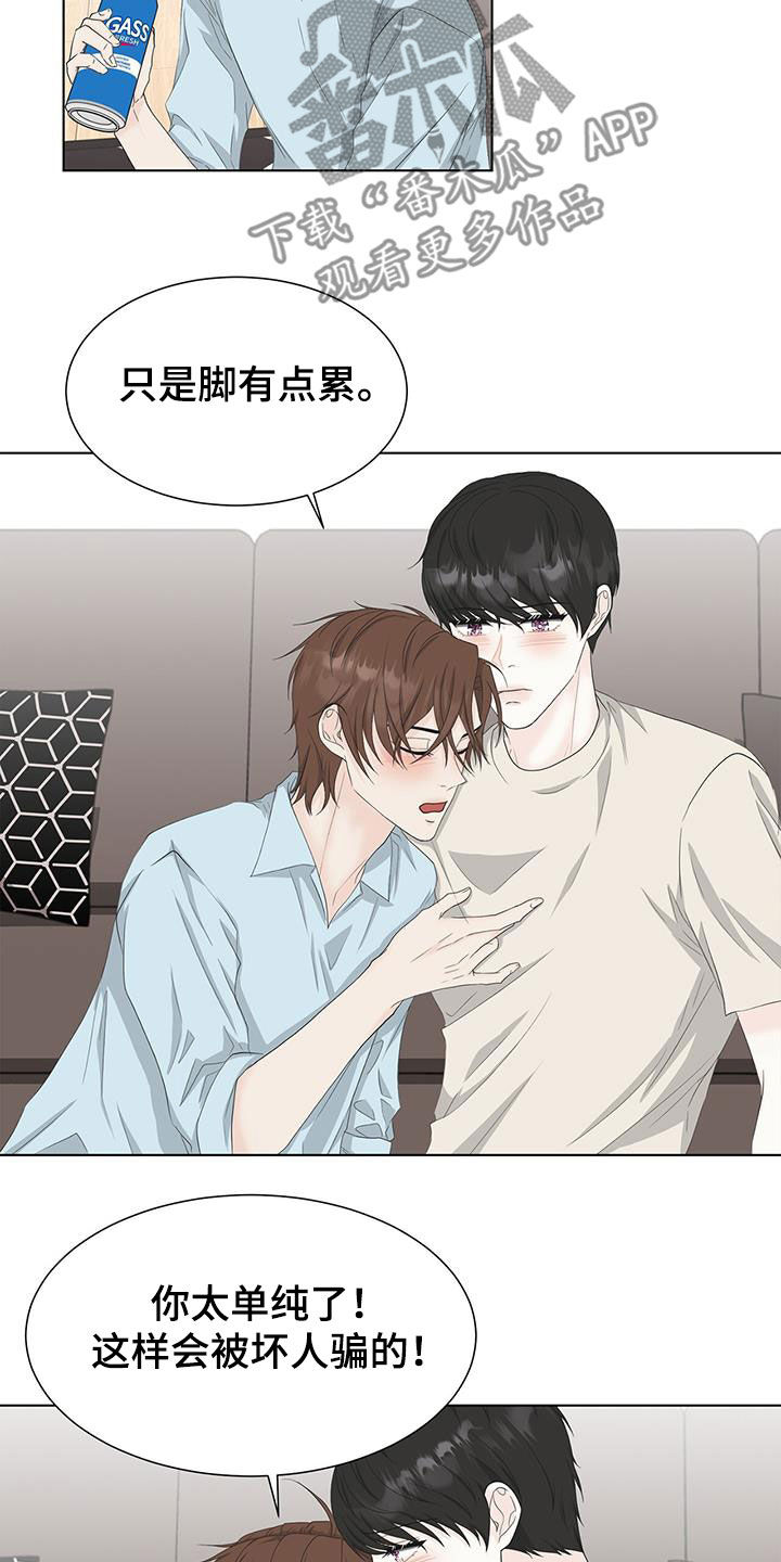被迫失忆漫画漫画,第23章：说的没错7图