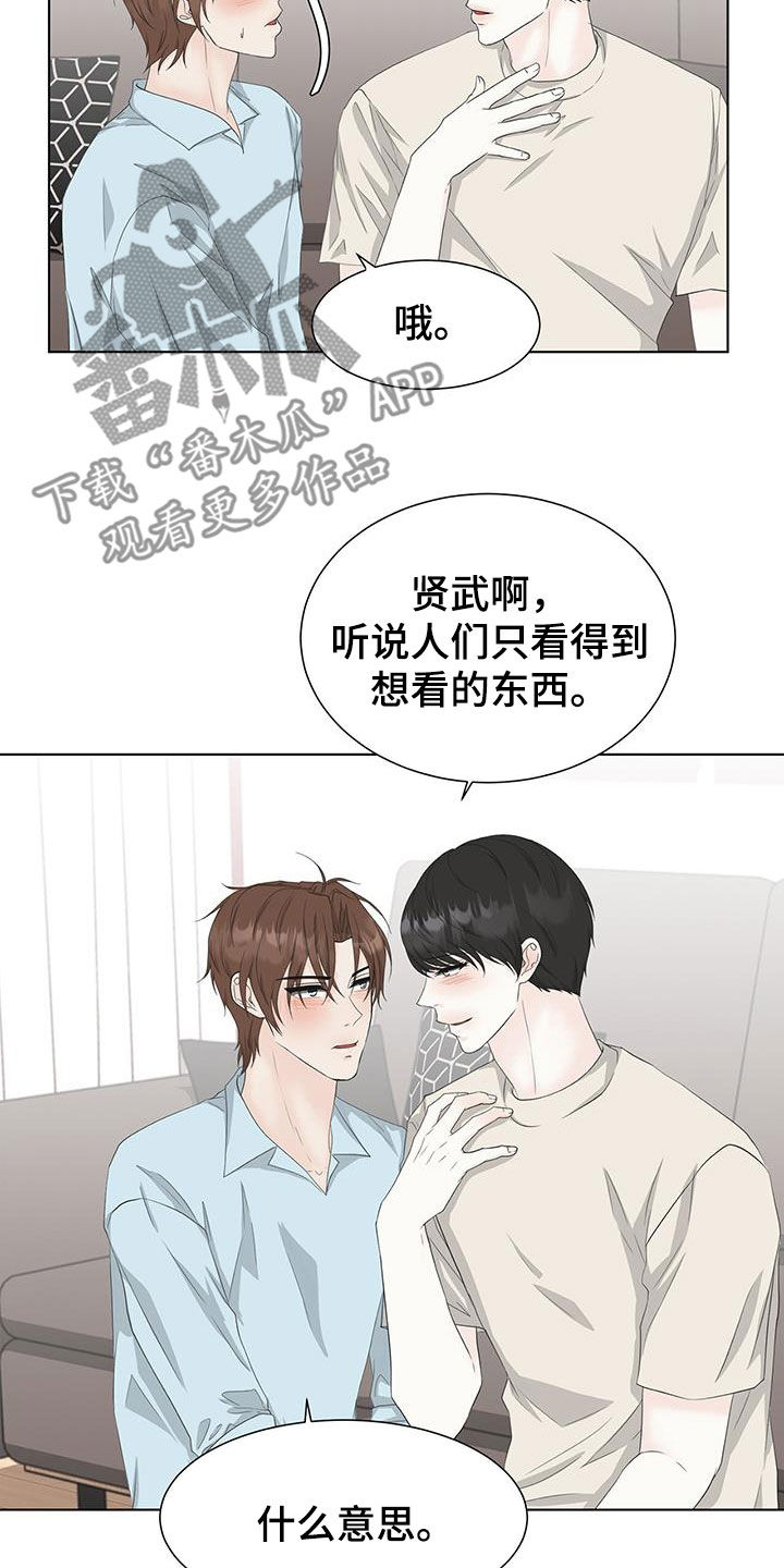 一夜失忆漫画漫画,第25章：太过在乎8图