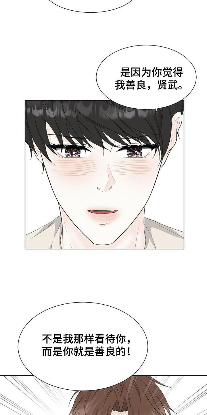 被迫失忆漫画漫画,第26章：真的好大8图