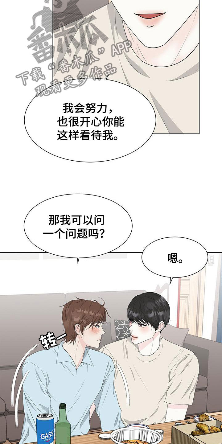 一夜失眠会有什么后果漫画,第29章：好像肿了8图