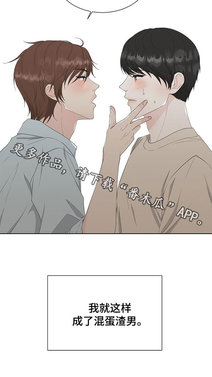 喝醉会失忆漫画漫画,第31章：真的舒服8图
