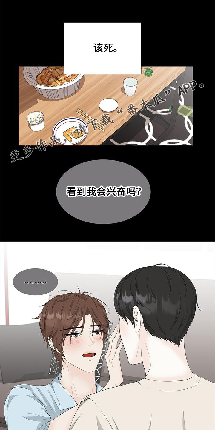 被迫失忆漫画漫画,第32章：陷入进去8图