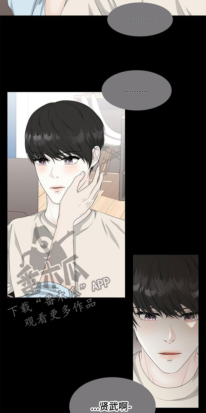 一夜失忆漫画漫画,第33章：变成这样8图
