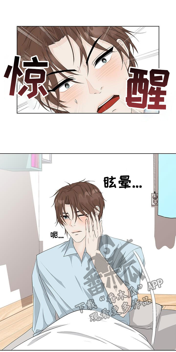 一夜失眠对身体有什么影响漫画,第36章：像个傻子8图