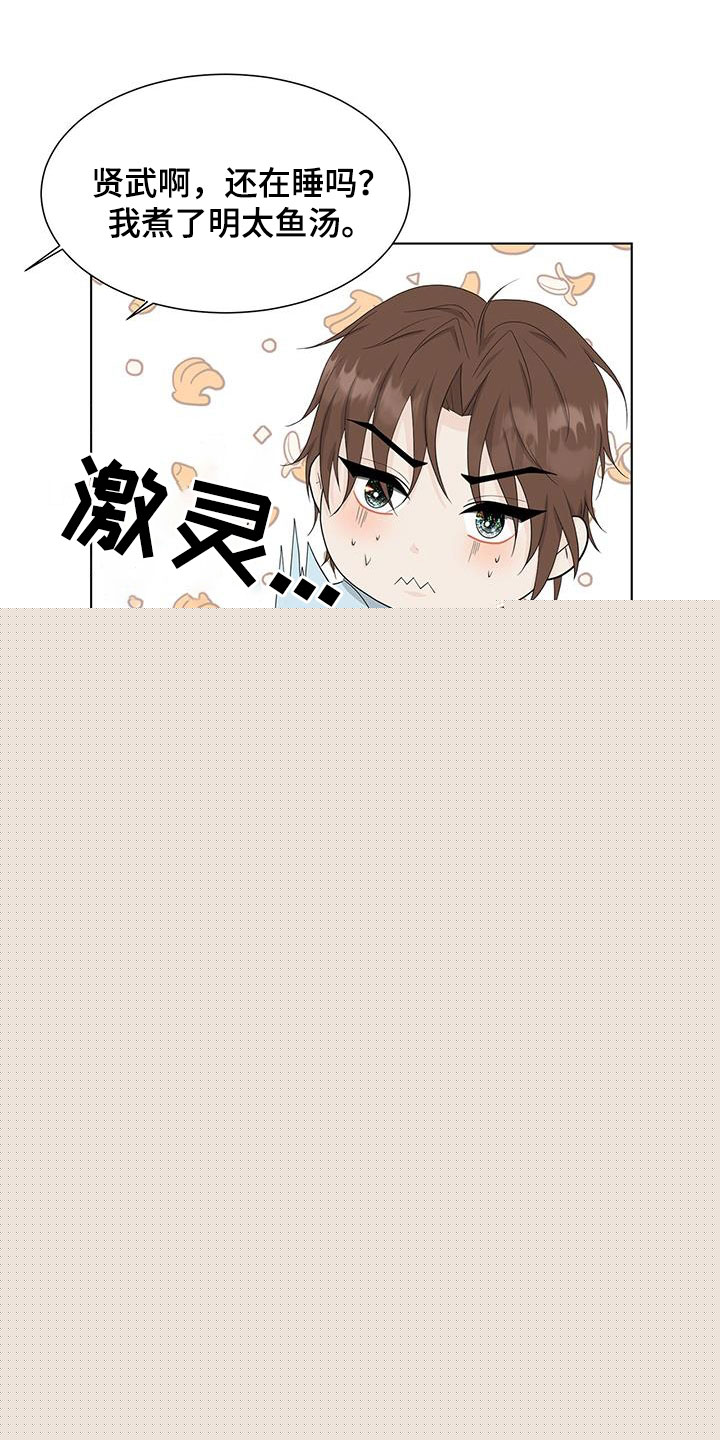 被迫失忆漫画漫画,第37章：果断拉黑8图