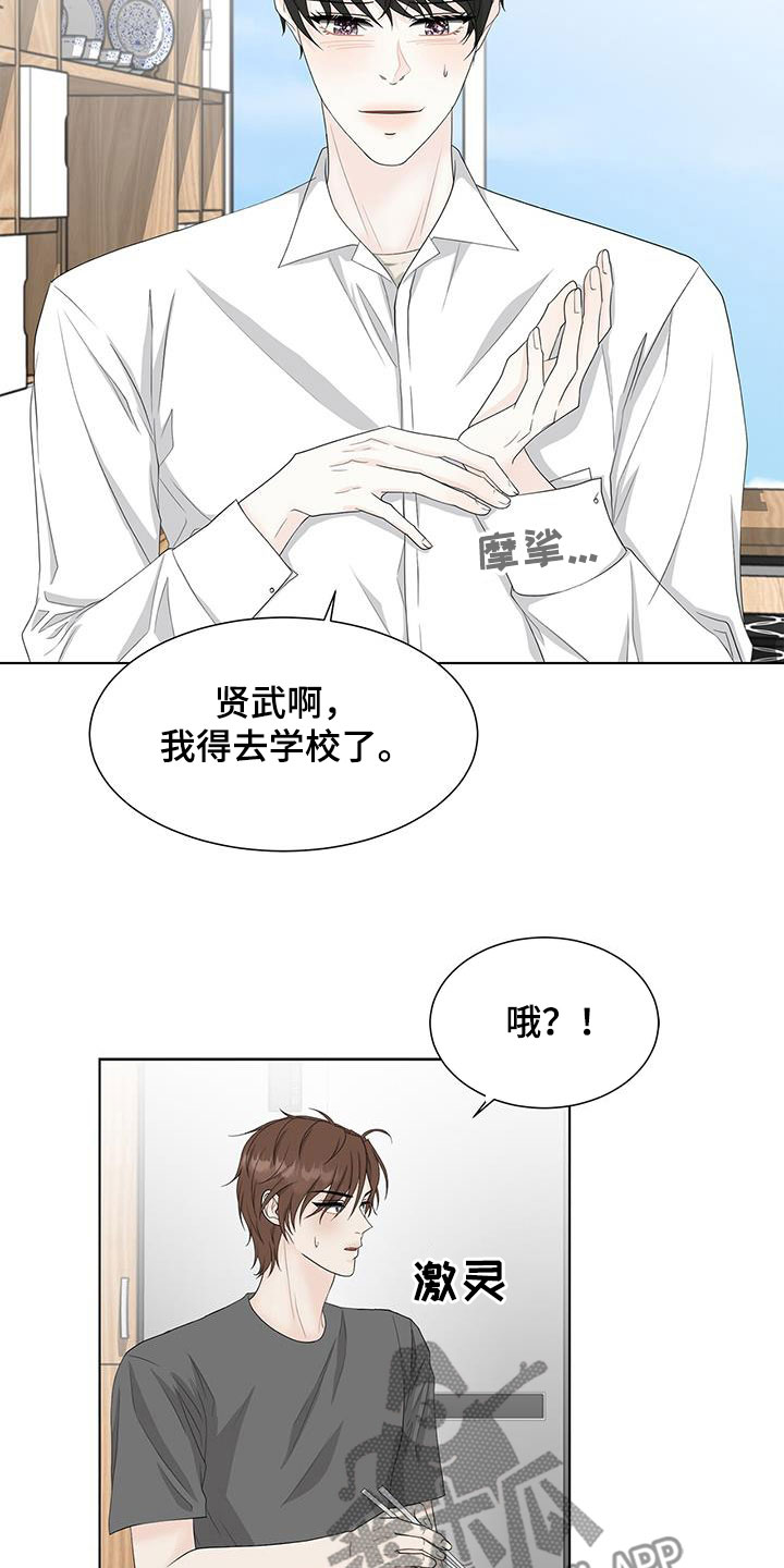 一夜失忆漫画漫画,第43章：你要帮我8图