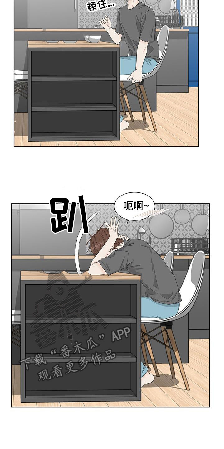 被迫失忆漫画漫画,第45章：毁了8图