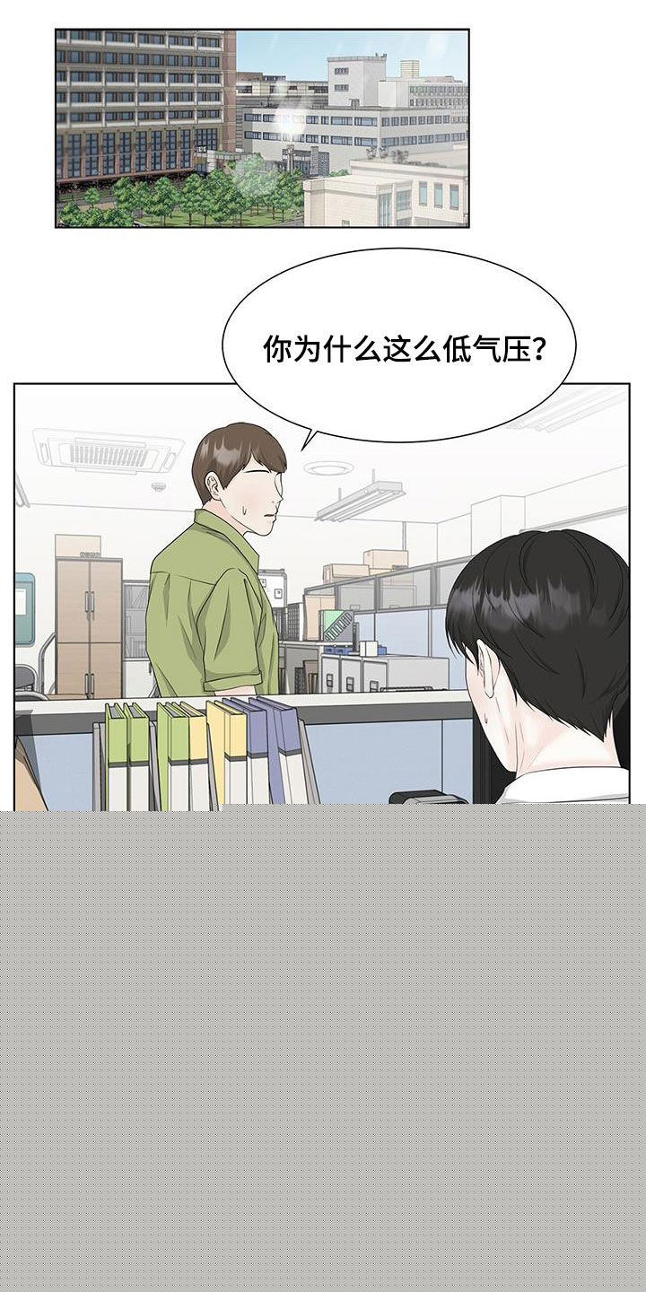 失眠的一夜漫漫漫画,第46章：情敌8图