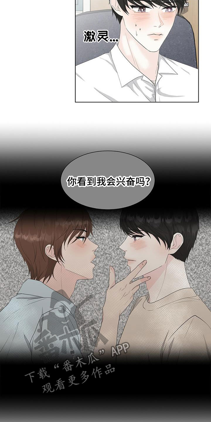 一夜失眠会有什么后果漫画,第48章：别打了8图