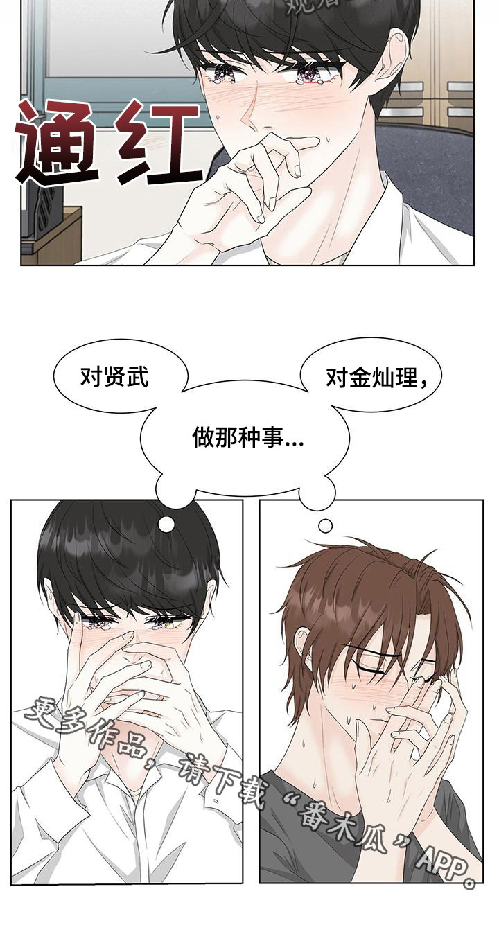 一夜失忆漫画漫画,第50章：确定8图