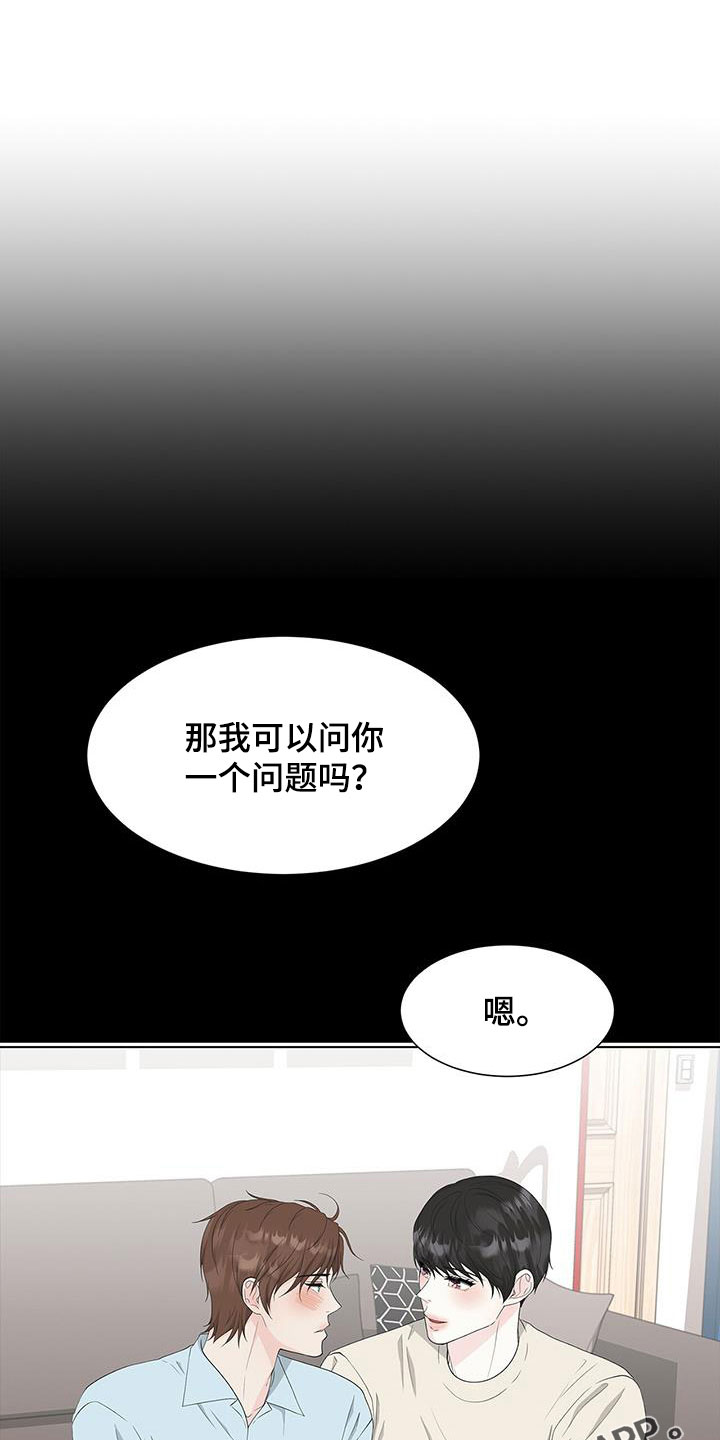 醒来后失忆漫画漫画,第51章：求你清醒点8图