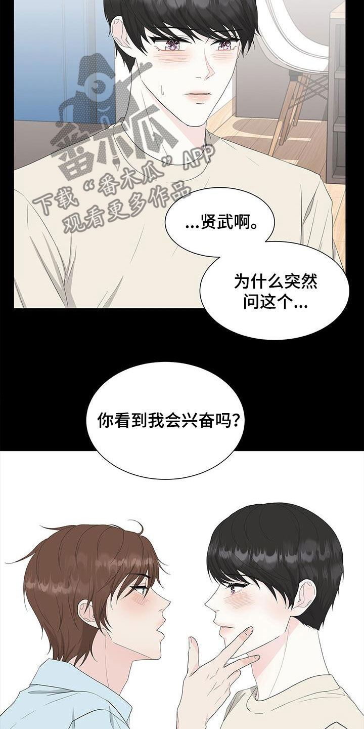 一夜失忆漫画漫画,第53章：差一点8图