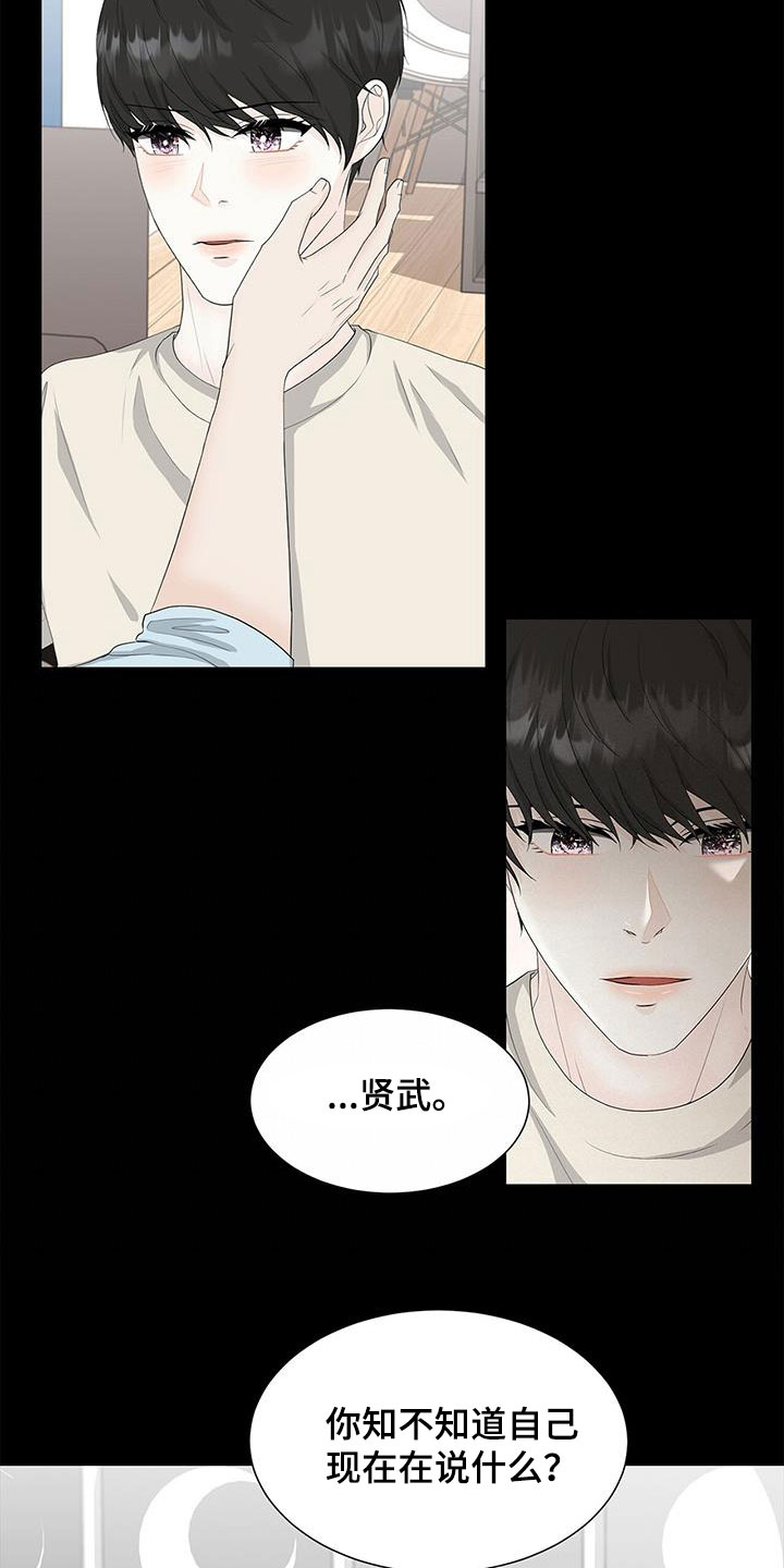 一夜失忆漫画漫画,第55章：如何不爱你8图