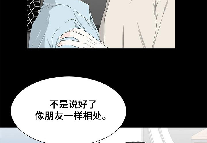 一夜失忆漫画漫画,第57章：钥匙折断8图