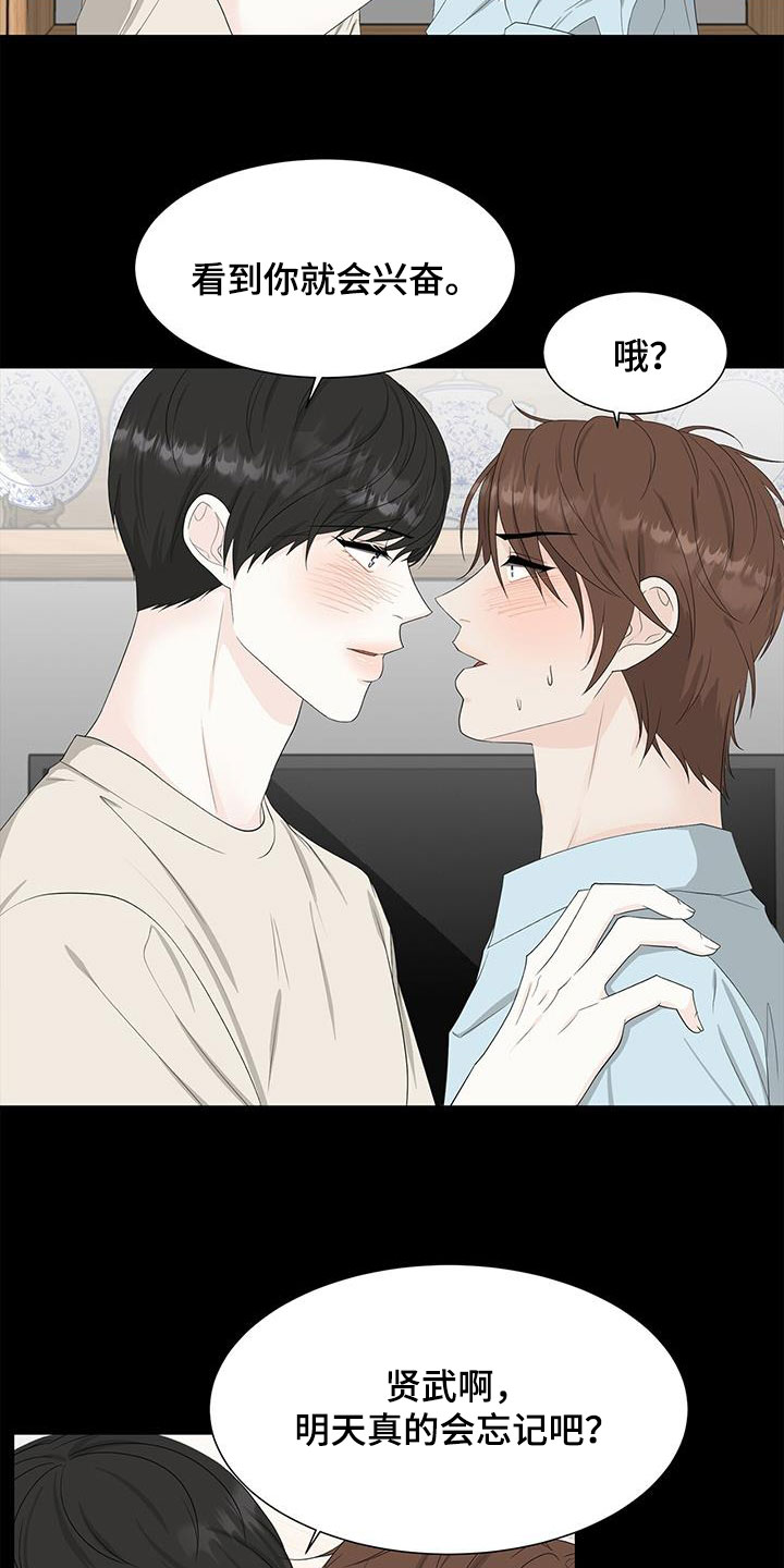 一夜失忆漫画漫画,第60章：假药8图