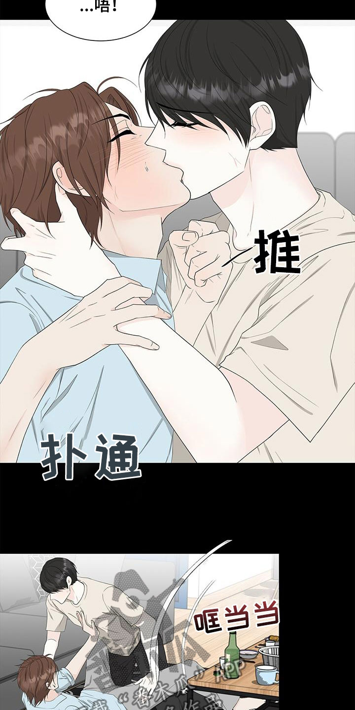一夜失忆漫画漫画,第63章：腿抽筋8图