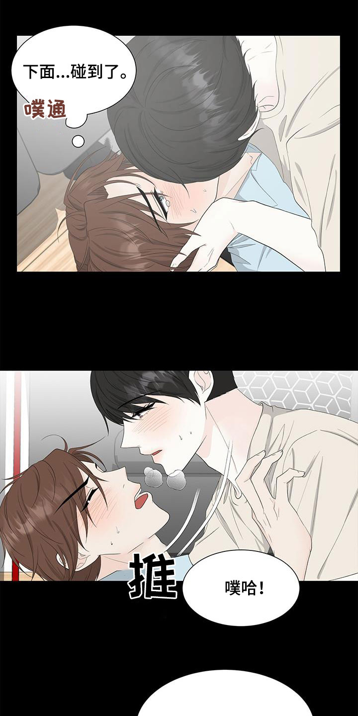 一夜失忆漫画漫画,第66章：不再畏惧9图