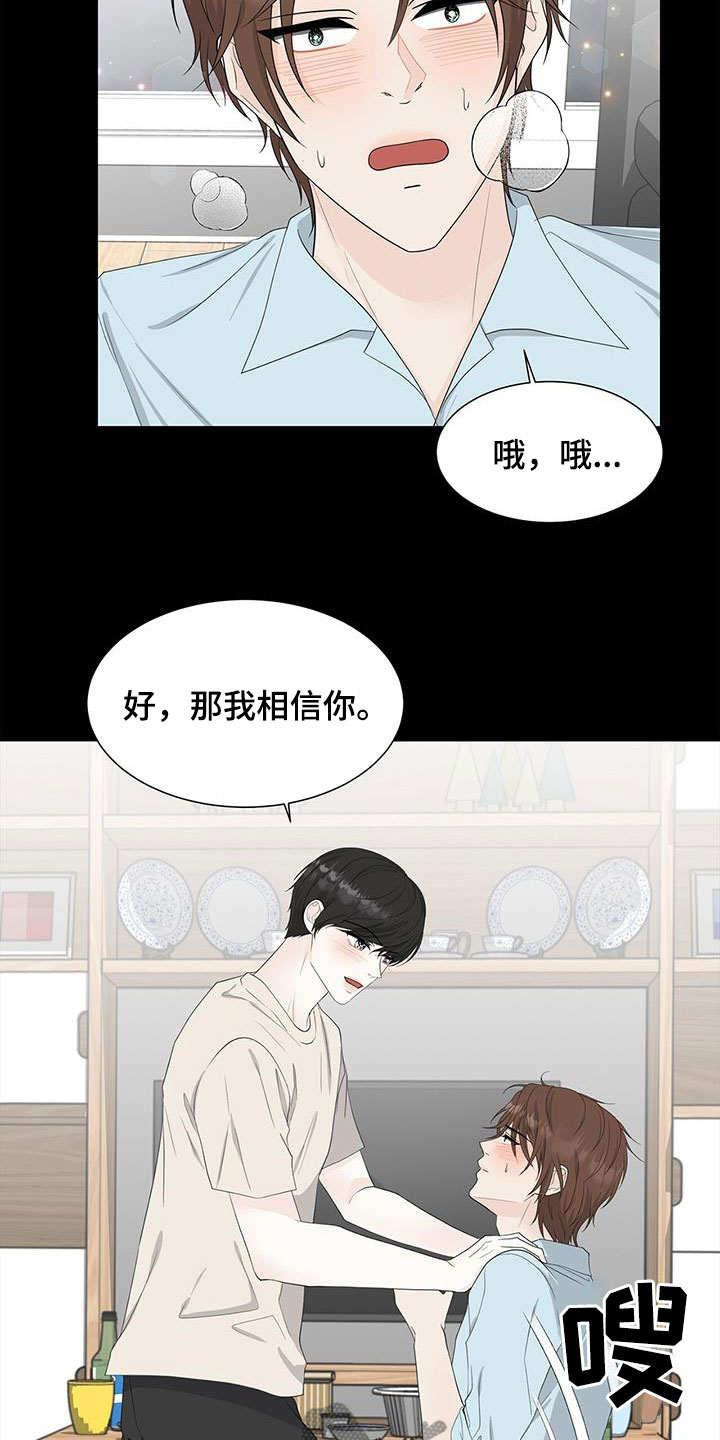 无效失忆漫画漫画,第68章：还没到时候9图