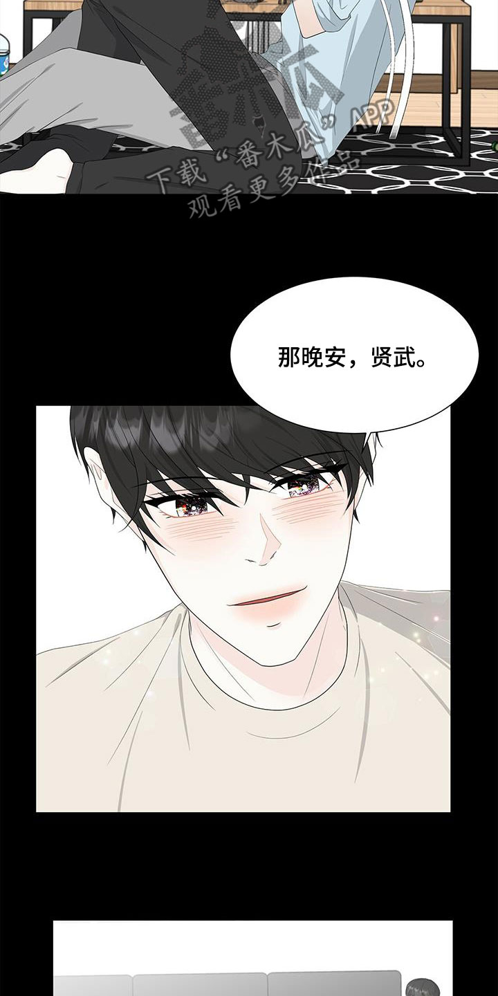喝醉会失忆漫画漫画,第69章：当然没忘9图