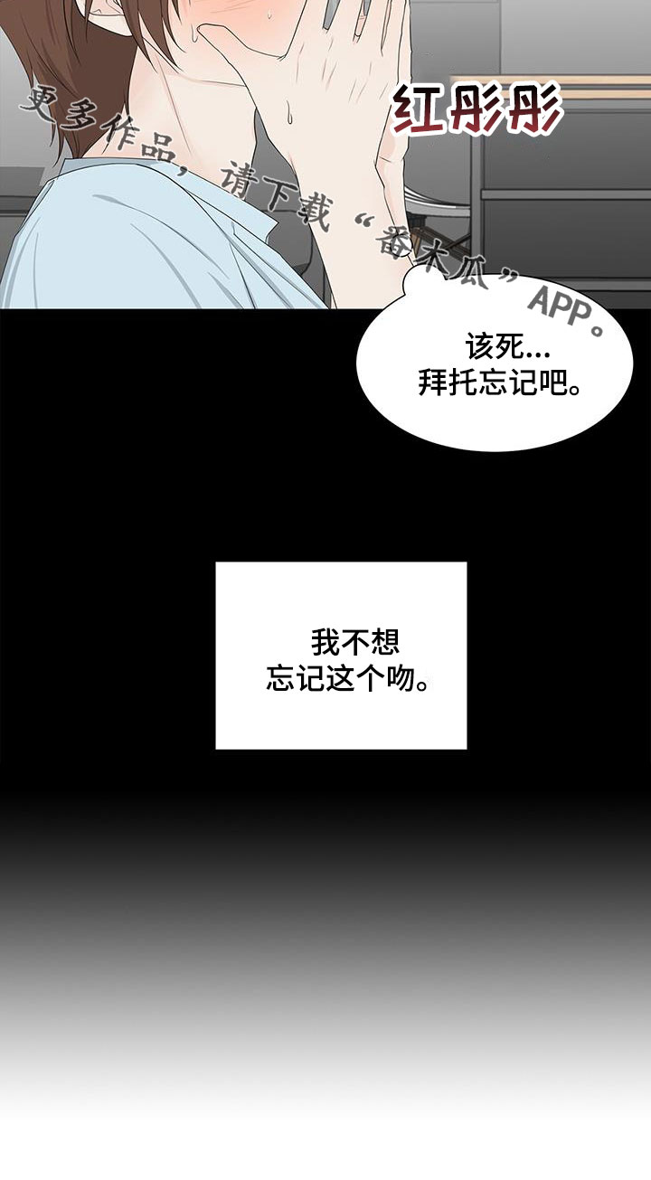 一夜失忆漫画漫画,第71章：你是我的9图