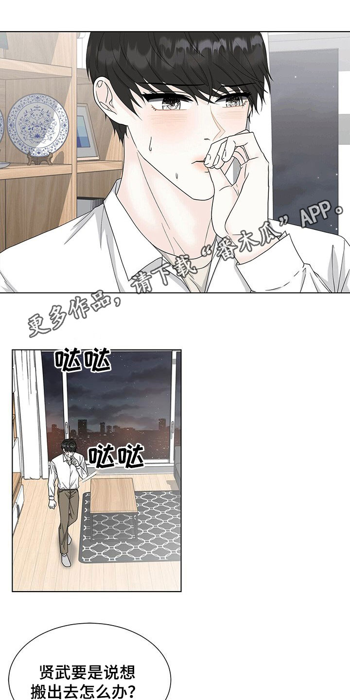 被迫失忆漫画漫画,第72章：焕然一新10图