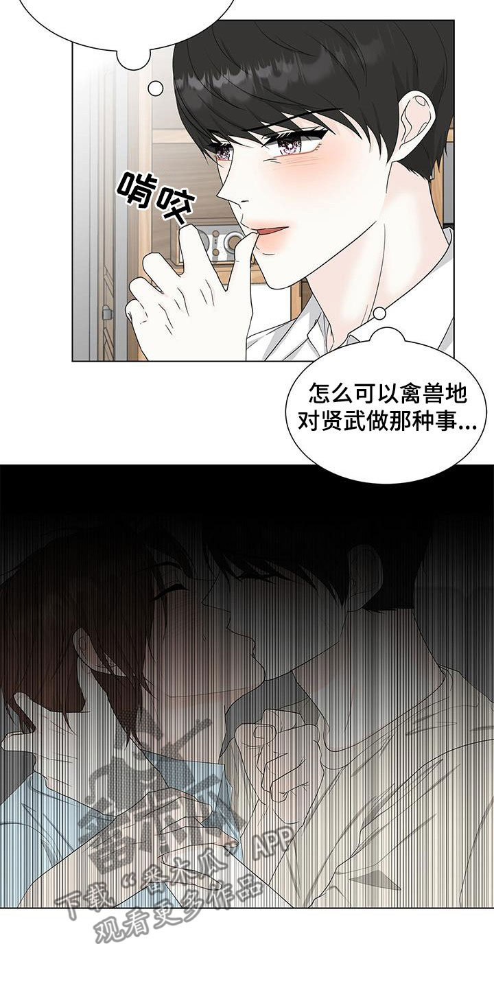 青鹤漫画漫画,第1章：仙鹤10图