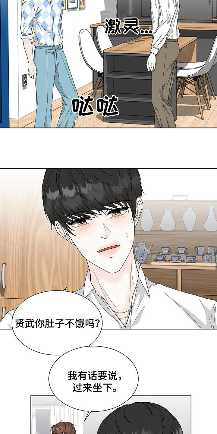 青鹤漫画漫画,第4章：住房10图