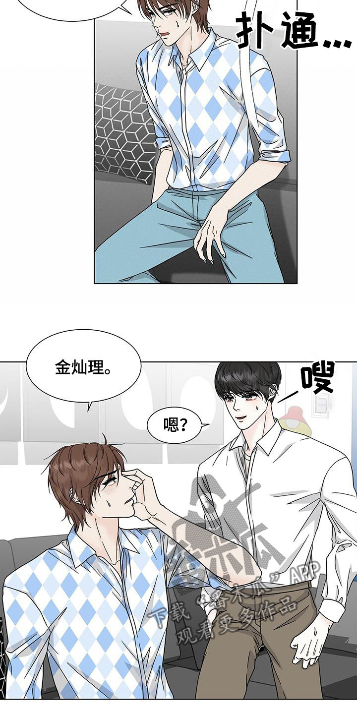 青鹤漫画漫画,第6章：那个男人10图