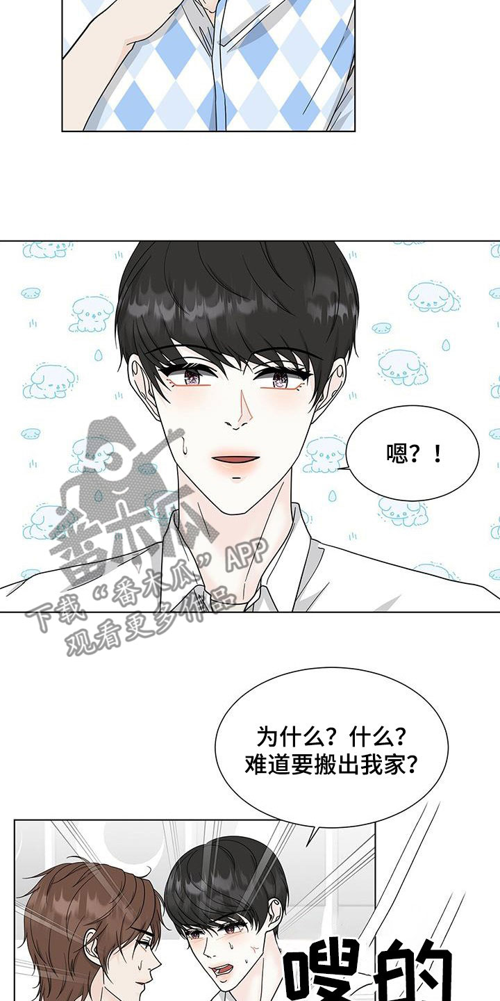 青鹤笔记九种漫画,第8章：酒店10图