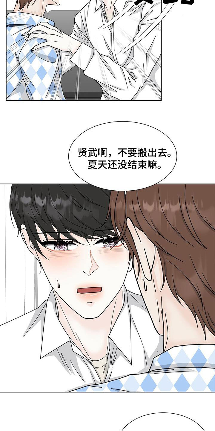 青鹤幻神漫画,第9章：温柔10图