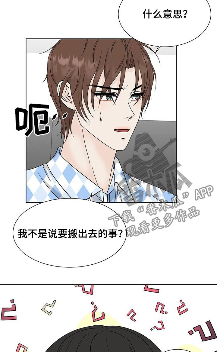 青鹤漫画漫画,第10章：失误10图