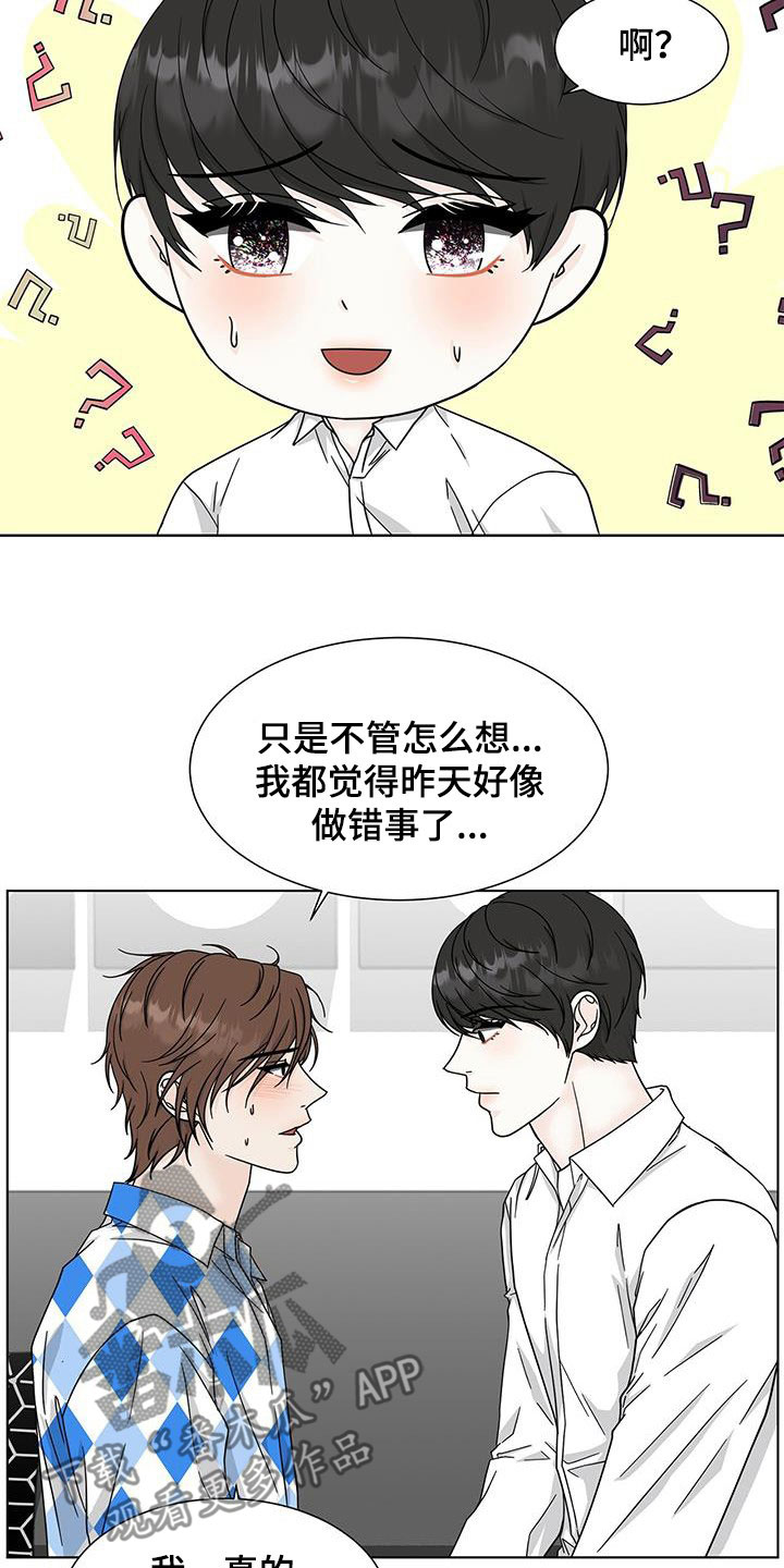 青鹤寓意漫画,第11章：真的10图