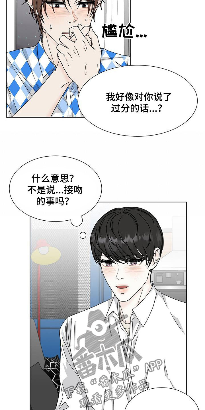 青鹤谷官网漫画,第13章：联系10图