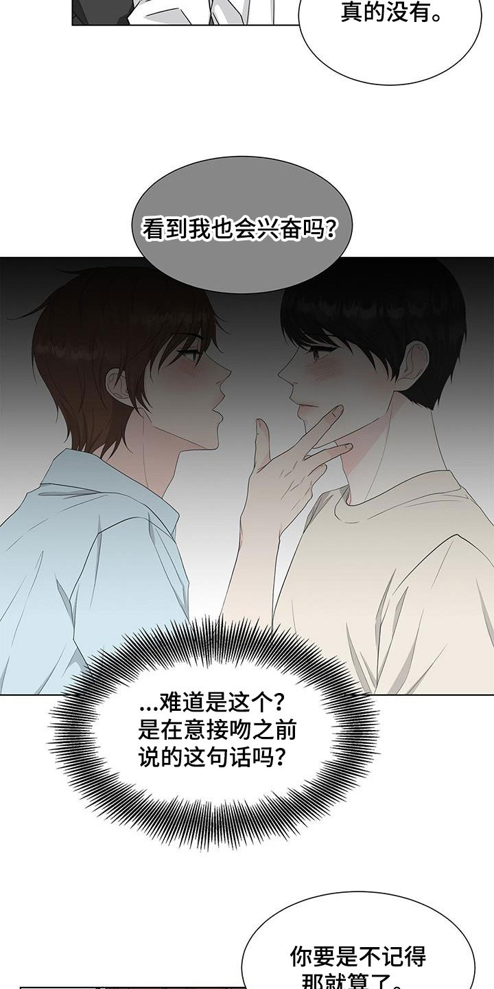青鹤谷官网漫画,第14章：拼命10图