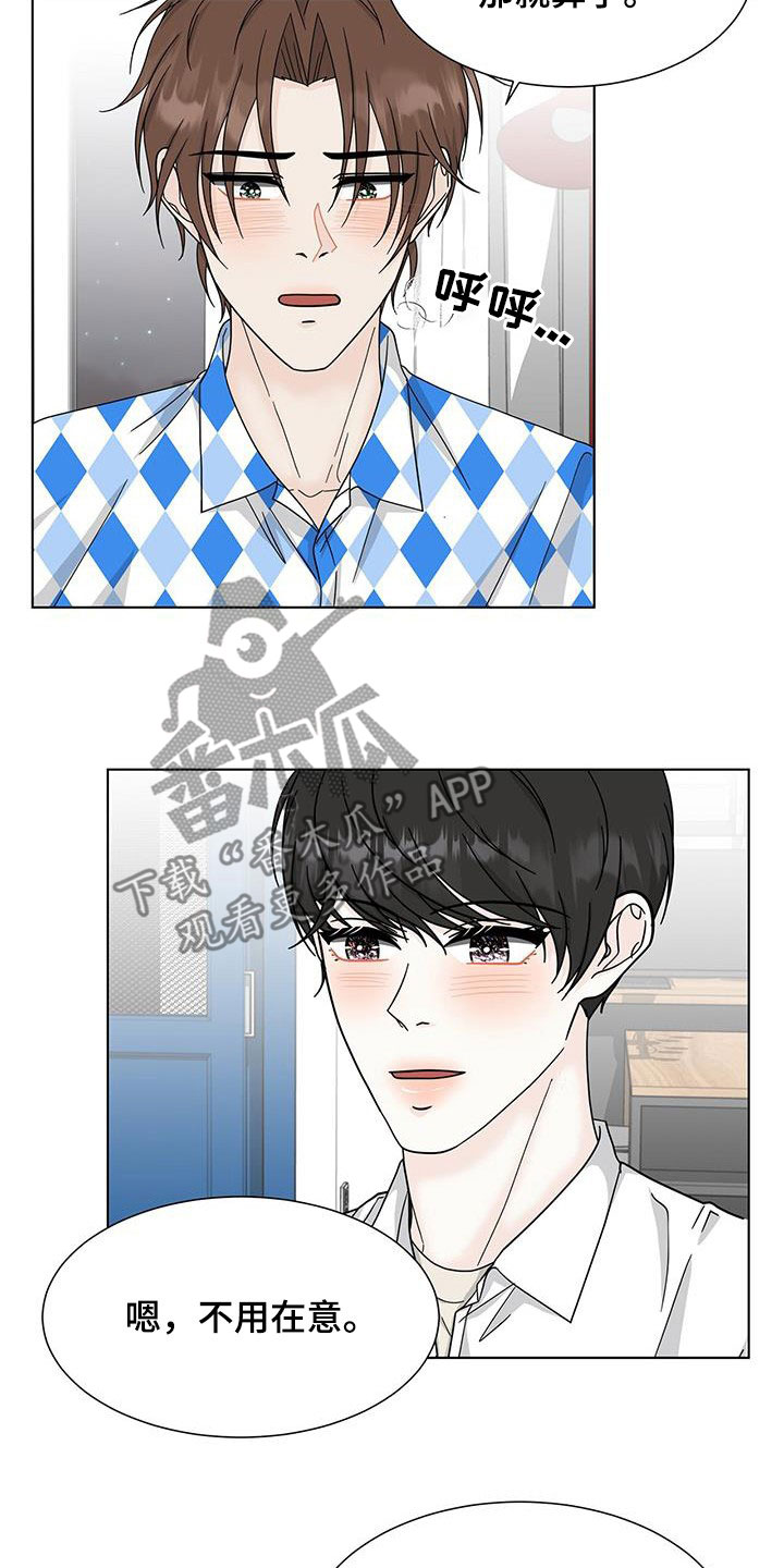 青鹤漫画漫画,第15章：亏欠10图