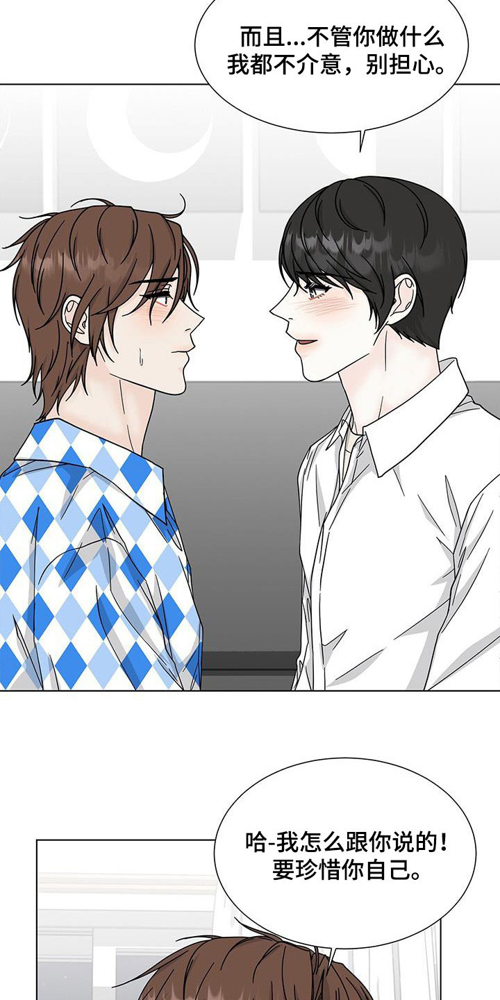 青鹤漫画漫画,第16章：痕迹10图