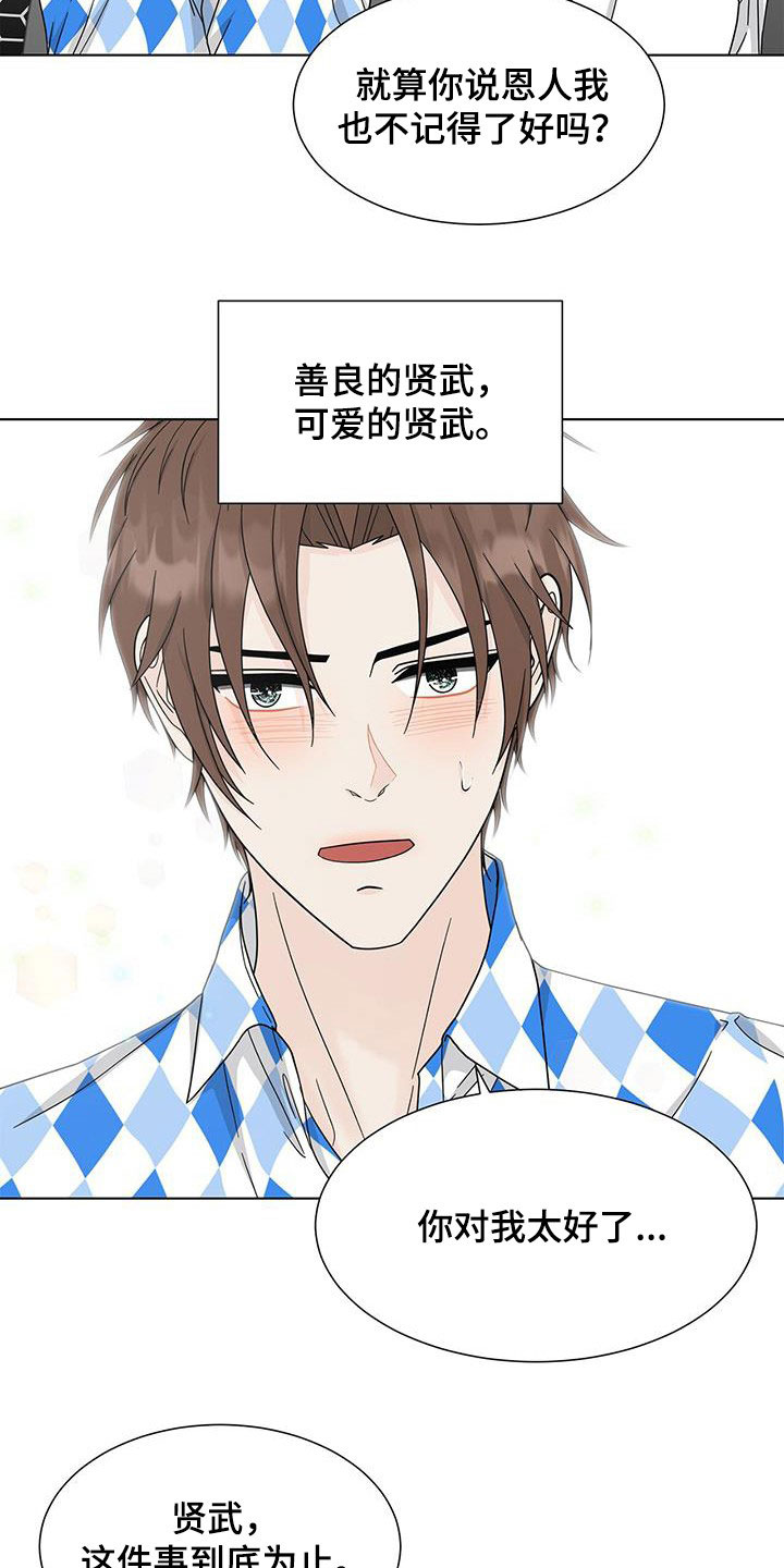 青鹤谷官网漫画,第17章：诚实10图