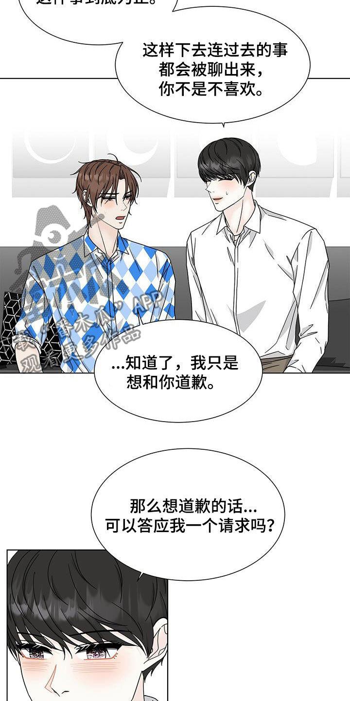 青鹤漫画漫画,第18章：不害怕10图