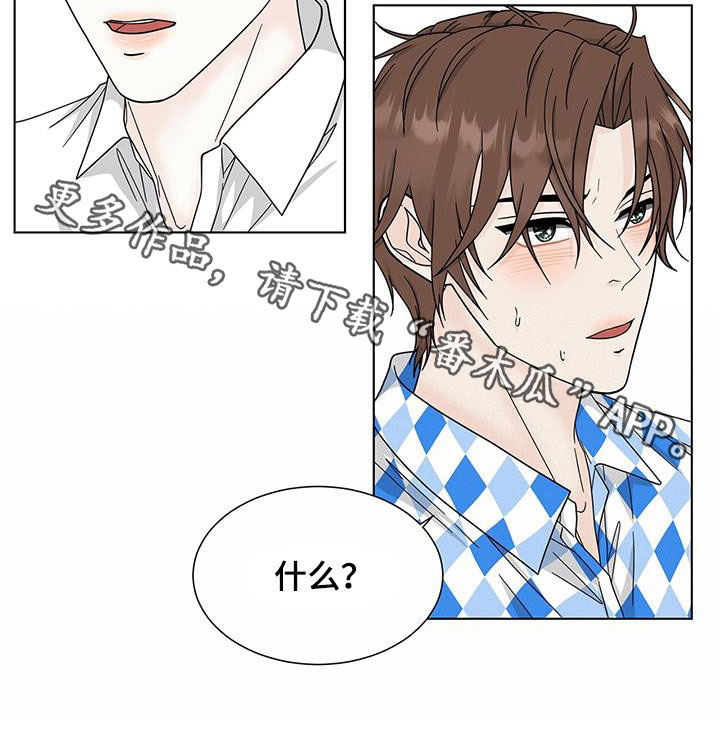 青鹤漫画漫画,第19章：可爱1图