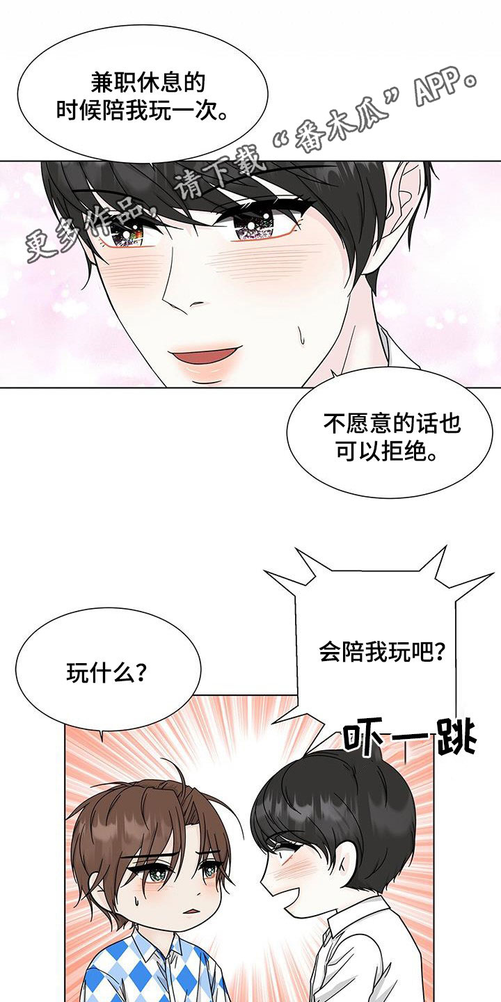 爸爸请进漫画免费阅读看下拉式漫画,第2话1图