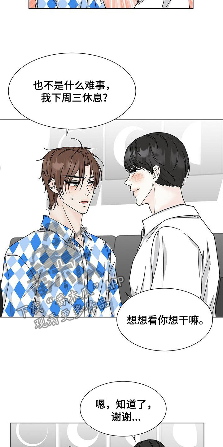青鹤漫画漫画,第21章：等你1图