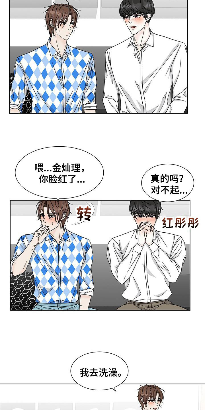 青鹤漫画漫画,第22章：孤儿院1图
